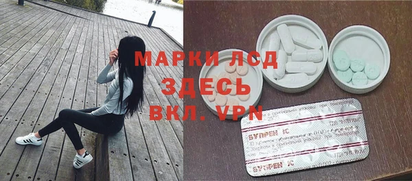 марки lsd Бронницы