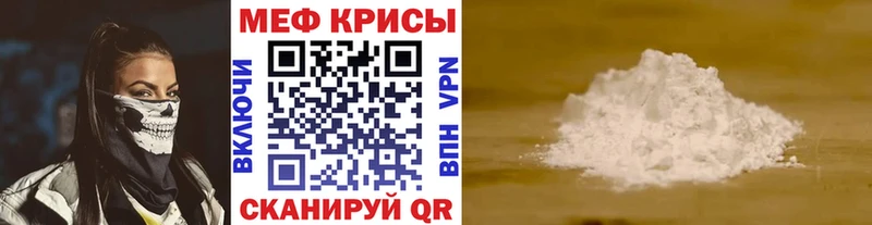 как найти Североморск Мефедрон 4 MMC